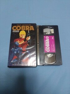 スペース・アドベンチャー コブラ 劇場版 ビデオ VHS 寺沢武一