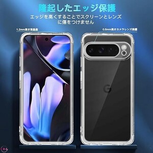 クリア 米軍MIL規格 TPU ワイヤレス充電対応 黄変防止 薄型 耐衝撃 google pixel 9 Pro XL グーグル ピクセル 保護 バンパー ケース カバー