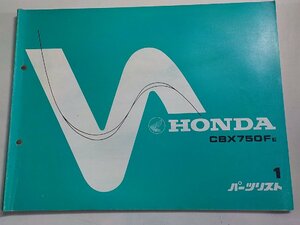 h2365◆HONDA ホンダ パーツカタログ CBX750FE 初版 昭和58年11月(ク）