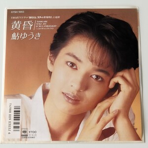 【美盤 7inch】鮎ゆうき(宝塚歌劇団)/黄昏(07SH1993)YUKI AYU/TASOGARE/21のキャンドルライト/雪組/「あなたもスターになりますか」主題歌