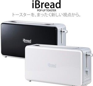 iBread ポップ・アップ・トースター　KI-028A【ホワイト/ブラック※2色どちらかをお選びください】