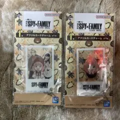 SPY×FAMILY アクリルカードチャーム 2個セット