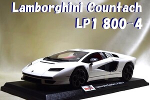 新品マイスト1/18【Maisto】◆Lamborghini Countach LP1 800-4/◆ミニカー/ランボル/フェラーリ/BMW/アウディ/ポルシェ/オートアート