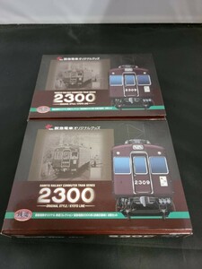 鉄道コレクション 鉄コレ TOMYTEC トミーテック 阪急電鉄2300系 (非表示幕車) 2両セット 2箱出品 合計4両 N-GAUGE Nゲージ 嵐山 桂