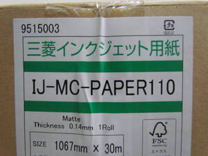 SS⑩【K】三菱インクジェット用紙　1本　IJ-MC-PAPER110　1067mm×30ｍ　Thickness0.14mm　マット紙　未使用保管品