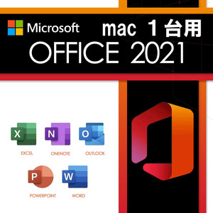 Office2021 １台用 Office Home and Business 2021 for Mac マイクロソフト オフィス 正規品 