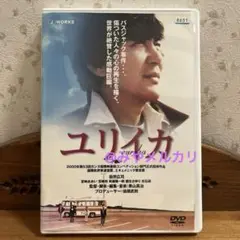 【映画】 ユリイカ 【レンタル落ちDVD】