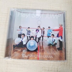 Hey! Say! JUMP　COSMIC☆HUMAN　初回限定盤1　