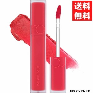 rom&nd ロムアンド 10 ファッジレッド ブラーファッジ ティント 5g BLUR FUDGE TINT FUDGE RED 韓国 コスメ リップ 口紅