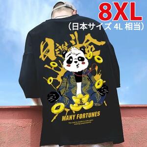 4L 大きいサイズ メンズ 半袖 Tシャツ オーバー パンダ ストリート 黒