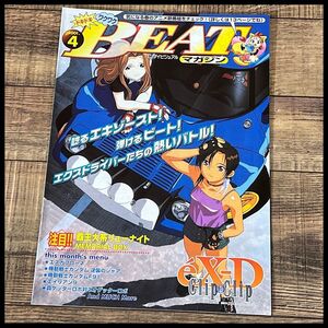 送無 BV18 非売品 広告 チラシ バンダイ ビジュアル BEAT マガジン 2001年 4月号 エクスドライバー 覇王大系リューナイト 逆襲のシャア