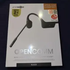 新品未開封　AFTERSHOKZ OPENCOMM 骨伝導ヘッドセット