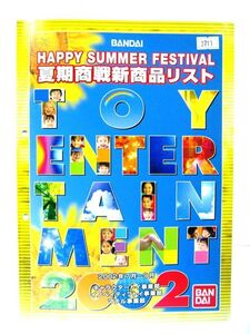 希少 非売品 業務用 バンダイ 夏期商戦新商品リスト TOY MENT 2002 ハリケンジャー ライダー龍騎 デジモン 30×21㎝ 33ページ #3711