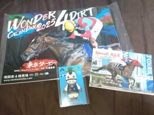 浦和競馬◆2025年南関東競馬カレンダー＆スピーディキック(御神本騎手)引退記念ポストカード＆ウラワール浦和競馬開催日カード