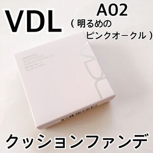 VDL パーフェクティング シルキーフィット カバー クッションファンデーション LG A02 韓国コスメ ツヤ肌 保湿