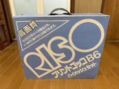 プリントゴッコ B6 ランプ ハイメッシュマスター インク まとめ 印刷用具