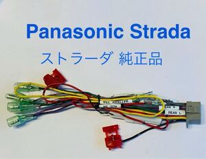 【送料込／純正】Panasonicストラーダ用 K1V912Y10005 電源コード 電源ハーネス 電源ケーブル 端子CN-R300D CN-AS300D CN-R330D CN-R300WD 