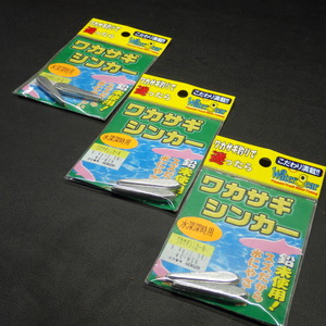 Misaki ワカサギシンカー 水深深時用 9.4g(2.5号) 2個入り 合計3個セット (g0501) ※クリックポスト10