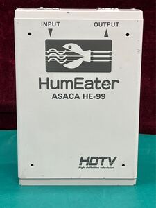 ハムノイズ除去装置 ASACA ハムイータ HE-99 動作未確認　(80s)