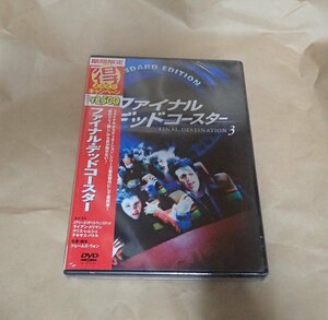 未開封品　[DVD]　ファイナル・デッドコースター