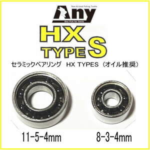 ダイワ ベアリング HX タイプS 2個セット (11-5-4&10-3-4) スティーズ A TW 1016H 1016HL 1016SH 1016SHL