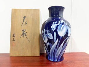 有田焼 若山 花文 花瓶 壺 飾り壺 壷 花器 フラワーベース 染付 花入れ 華道具 共箱有り 高さ30cm