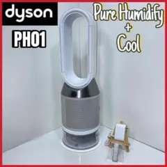 2020年製 Pure Humidify + Cool PH01　ダイソン