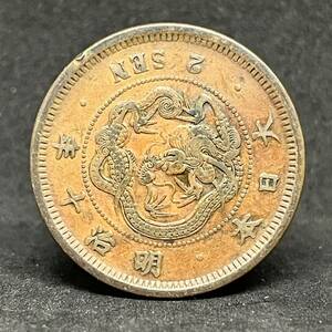 【古銭】 ２銭銅貨 明治10年（1877年） 二銭銅貨硬貨 角ウロコ