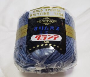 美469　オリムパス　エミーグランデ　50ｇ　色番335　青　未使用　かぎ針編み　手作り　格安セール！