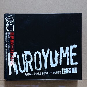 【CD】黒夢 1994−1998 Best Worst〈2枚組〉