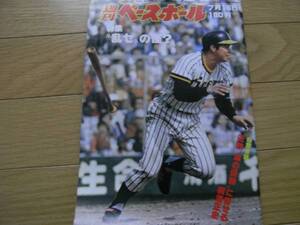 週刊ベースボール昭和54年7月16日号　乱セの怪?/近鉄“涙の優勝” 横溝正史/日米大学野球