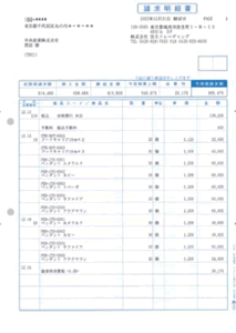 弥生　請求明細書　３３４４０２　運賃無料