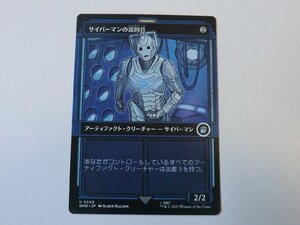 MTG 美品 【サイバーマンの巡回兵（ショーケース）】 （レア） ドクター・フー WHO 日 2枚迄