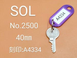 SOL、南京錠、合鍵1本【A4334】 同一キー、ソル、No.2500-40mm、A4334番、ネコポス便匿名無料配送、sol、カギ