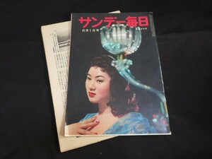 サンデー毎日 昭和33年6月1日　筑波久子　