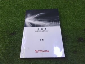 SAI AZK10 取扱説明書 取説 01999-75045 2011年11月1日初版 2012年5月17日3版　送料無料