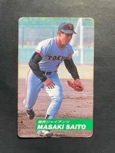 カルビープロ野球カード 92年 No.31 斎藤雅樹 巨人 読売 1992年 ① (検索用) レアブロック ショートブロック ホログラム 金枠 地方版