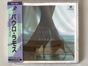 美品/見本品 帯付 パウロ・ラモス PAULO RAMOS BAND クレセント・ステップス ZIGZAG