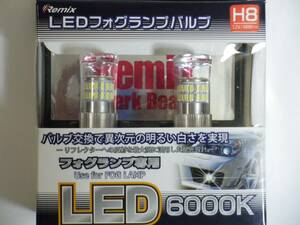 送料300円！専用タイプ REMIX(レミックス) フォグ用LEDバルブ H8又はHB4 6000K