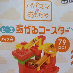 ビー玉転がし　ピタゴラスイッチのような知育玩具？　 ブロック　画像にあるもののみ　送料無料　転がるコースター