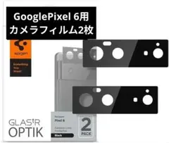 SpigenGlastROptik GooglePixel 6用カメラレンズ2枚