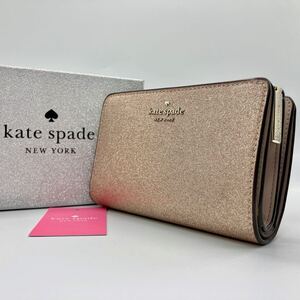 kate spade ケイトスペード ラメ 二つ折り 財布 ローズゴールド