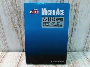 He2474-102♪【60】MICRO ACE A-1474 JR北海道 トロッコ列車 初代ノロッコ号 4両セット