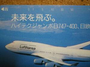 hi/IE6・航空 ルフトハンザ航空 ハイテクジャンボ テレカ