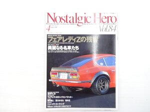 AA2L NostalgicHero/フェアレディZ432R 117クーペ セリカXX2000G コンテッサ1300 スカイラインHT2000ターボ ブルーバード1200DX 701