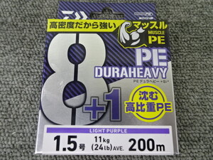 （K-4768）★新品★　 ダイワ　UVF　PEデュラヘビーX8+1+Si2　ライトパープル　1.5号　200ｍ