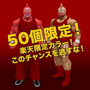 2体セット 楽天限定 CCP マッスル ブラザーズ クリムゾン レッドver. キン肉マン グレート スパイスシード