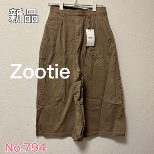 送料無料 匿名配送 新品 Zootie ワイドパンツ カジュアルパンツ 