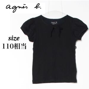 【アニエス・ベー】パフスリーブTシャツ 黒 リボン コットン 100% 女の子 ガールズ 110相当 Agnes b.