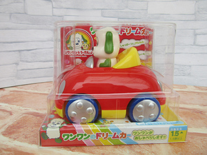 新品：ワンワンのドリームーカー